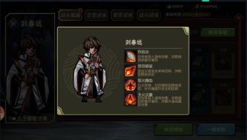 《古神遗踪》3月3日例行维护更新公告