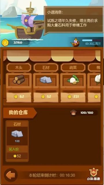 【精品攻略】 航海贸易第一站