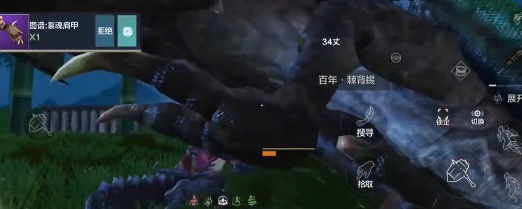 妄想山海蜥蜴在哪截图
