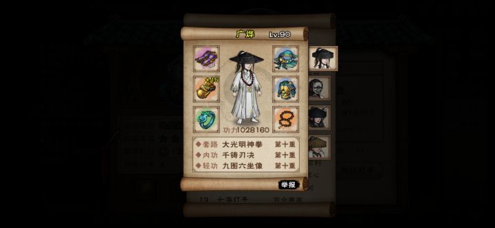 广烨大佬截图