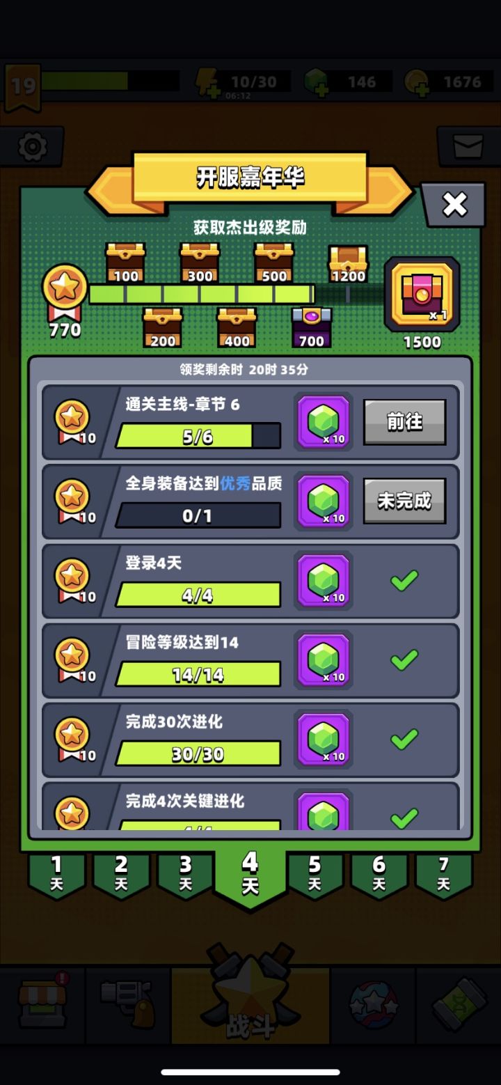 官方故意弄的bug吧！截图