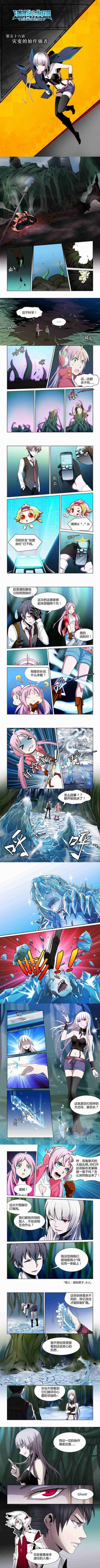 《造物法则》第五十六话 灾变的始作俑者