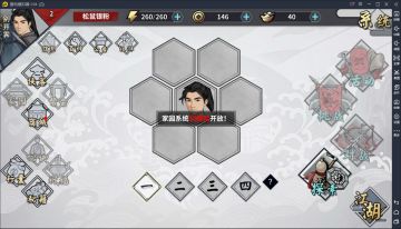 攻略之家园功能介绍