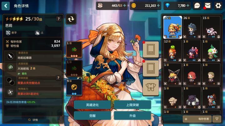 感觉在用阳寿玩游戏。。。截图