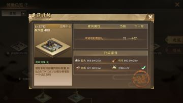 萌新入门手册丨新人必看！《全战天下》修城训将之内政建设指南