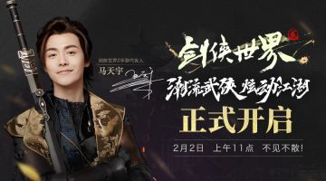 【有问有答】剑世2不删档内测问题处理中心