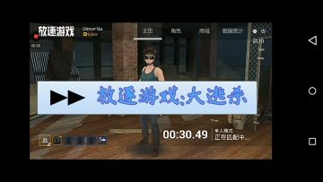 《放逐游戏:大逃杀》1/33