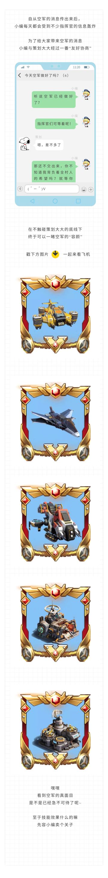 绝密！空军爆料第一弹！