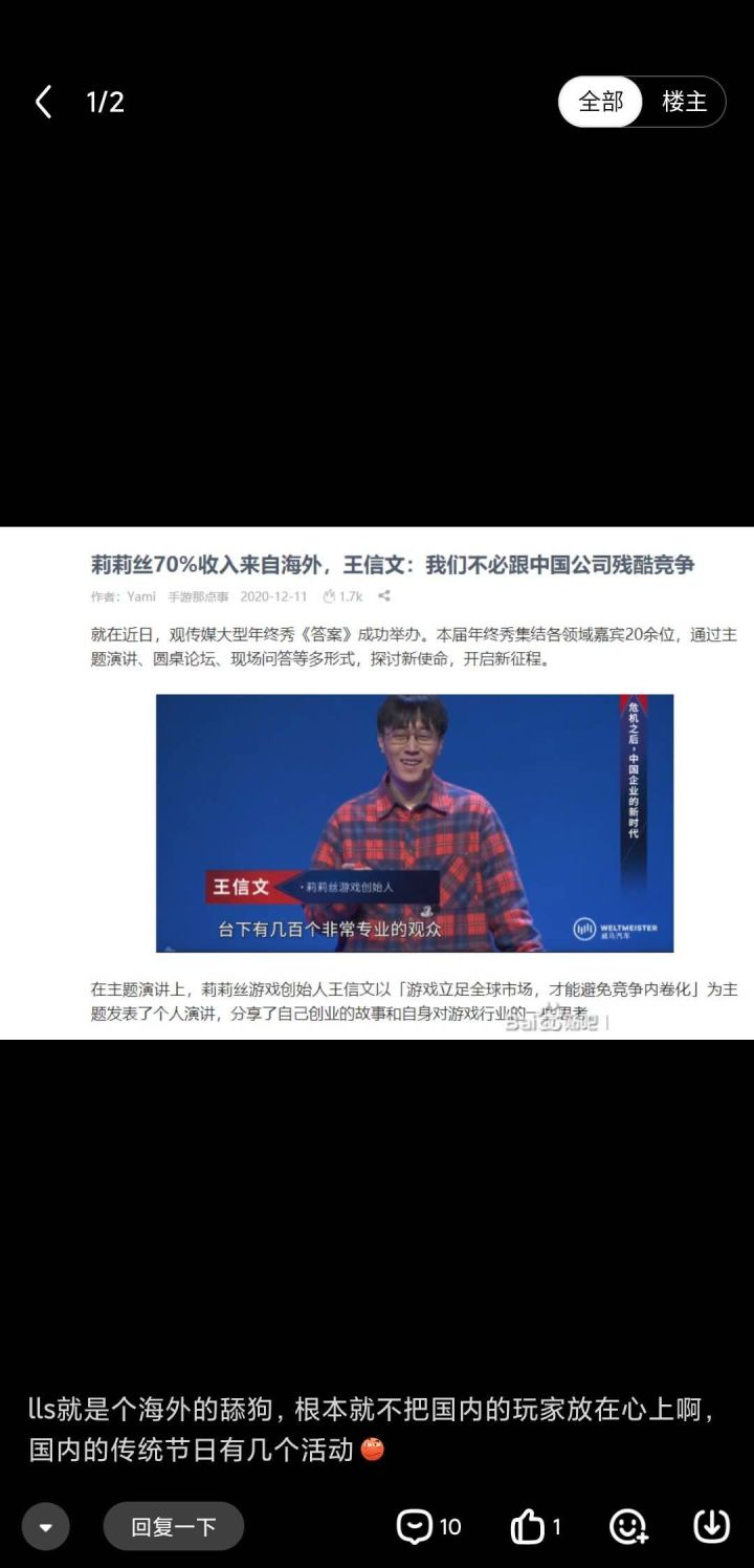 搬砖截图