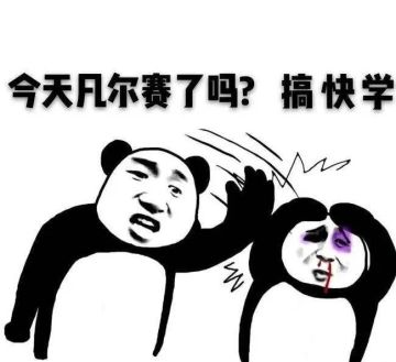 【仙魔奇闻】凡学PK文豪乱战：天罡三连+25？大力出奇迹痛失队友，全年“著作”阅读量今日刷满！