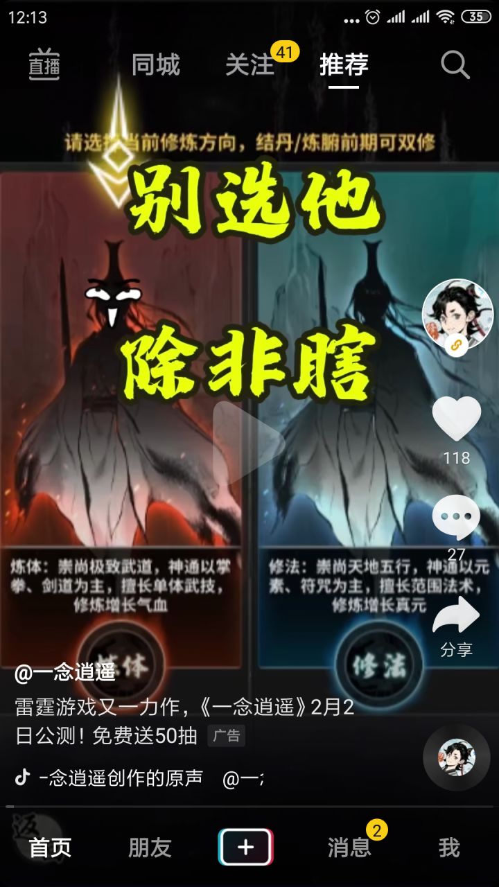 别选他，除非瞎截图