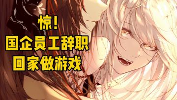 别骂了别骂了，你们关心的进度来了！主策真人出镜+珍藏手稿大放送！