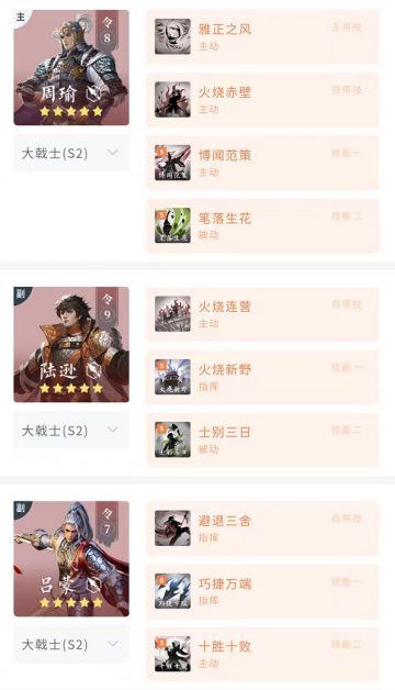 学府配将馆丨智力爆发流都督队，成败竟在一瞬！