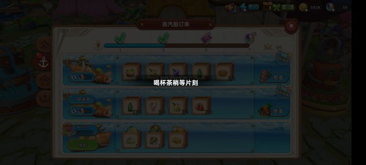 无限喝茶????截图