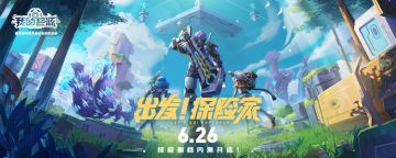 【反馈收集】《我的起源》626安卓终极删档测试BUG、建议反馈合集（开测第二周）