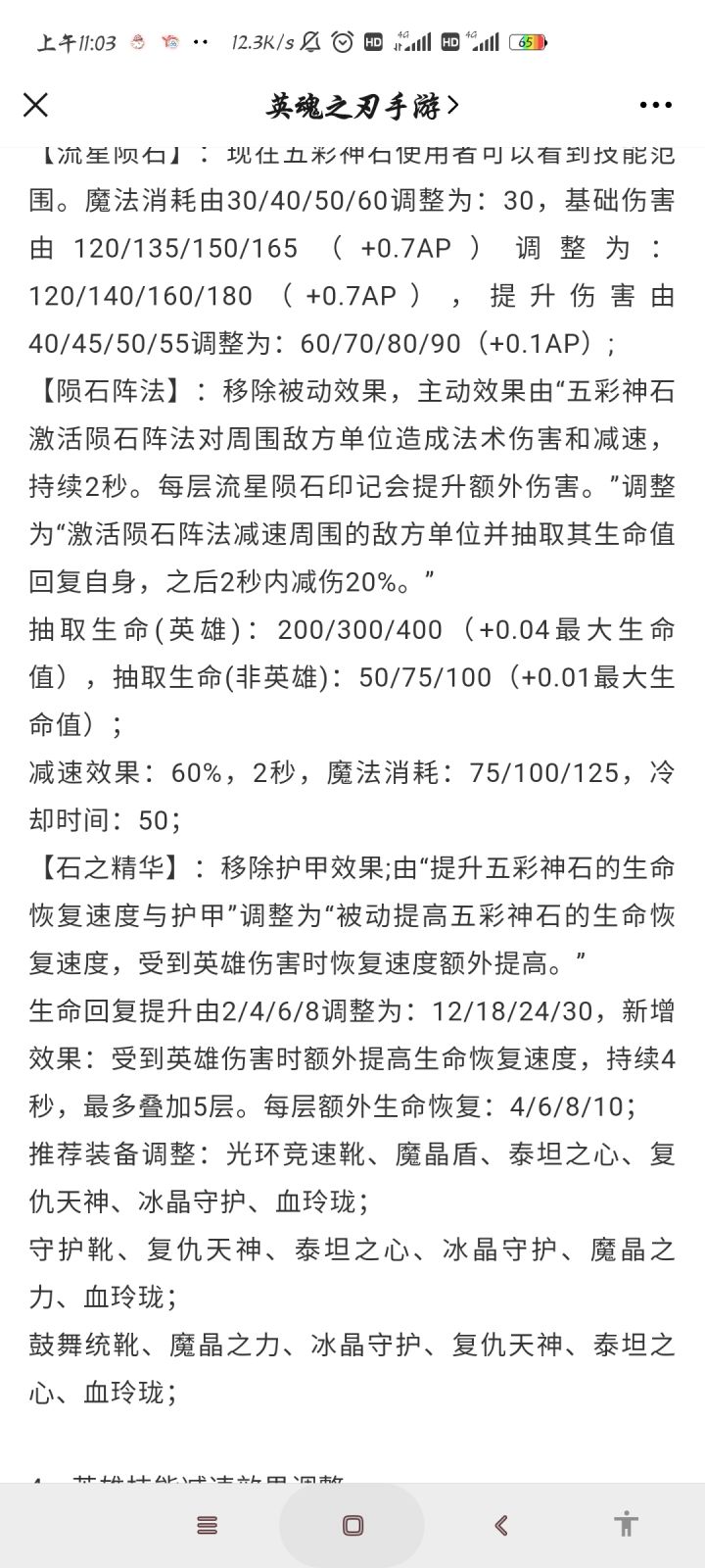 不知道今天晚上五彩会不会削?截图