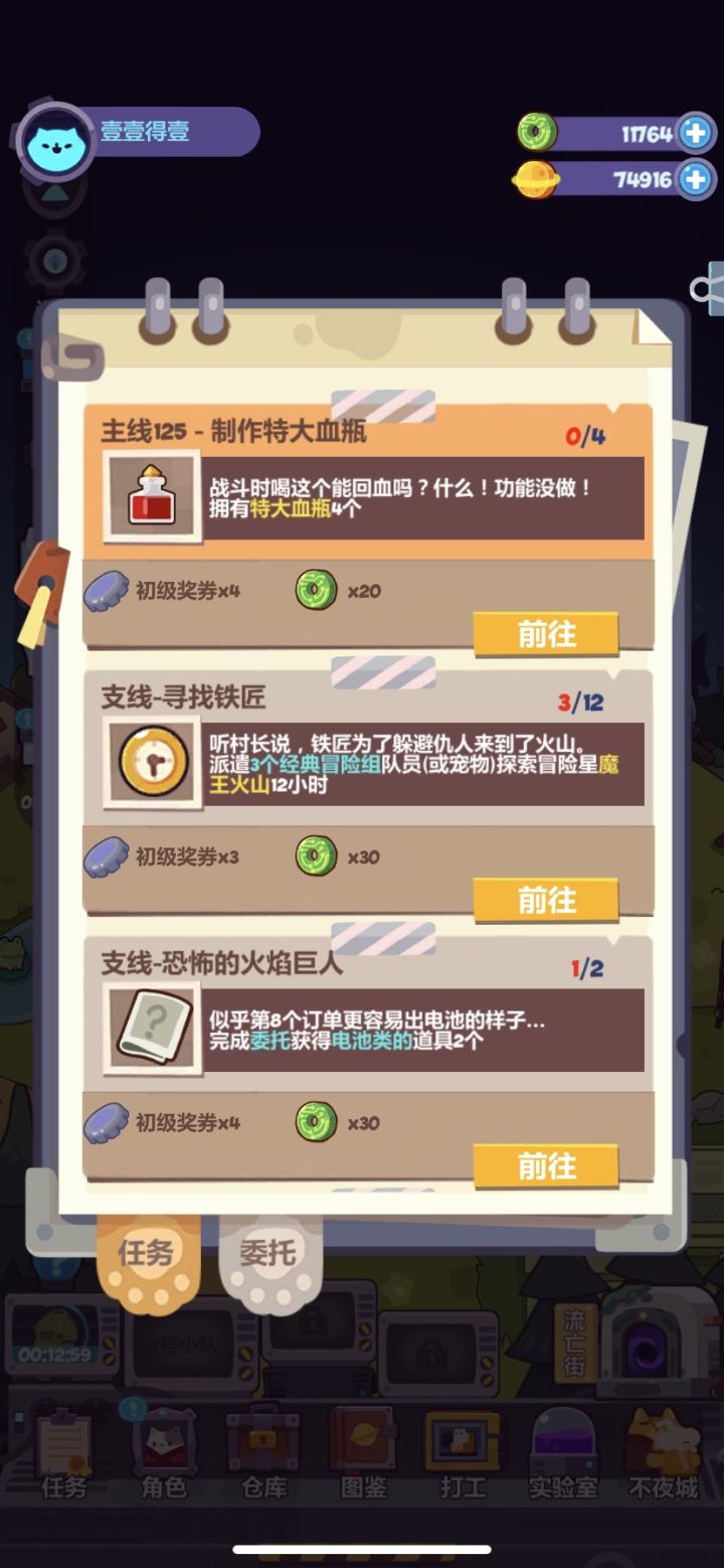 大血瓶是啥 点前往 直接去到抽东西那里去了截图