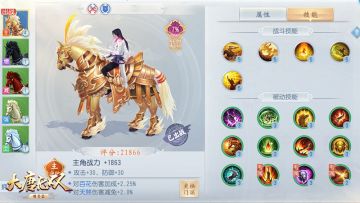 铁马冰戈撼天下 《大唐无双手游》战骑系统升级喜提倍增...