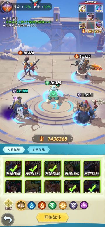 圣域排行攻略，直接上图，不说话