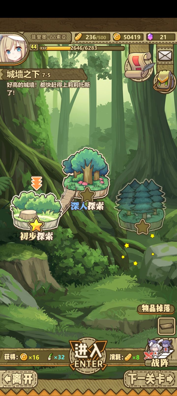 这个日常怎么做不了啊?截图