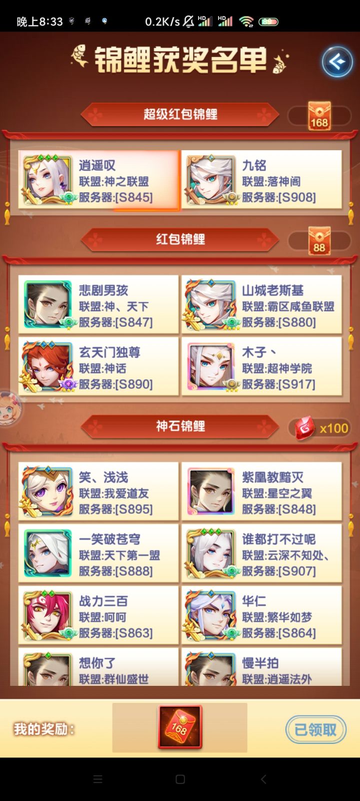 玩了这么久，终于给我中一次了截图