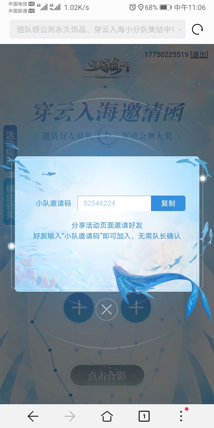组队号52546224截图