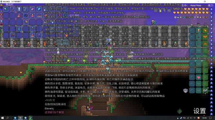 如何评价本人经过一周甚至两周的爆肝终于搓出来了永恒之魂截图