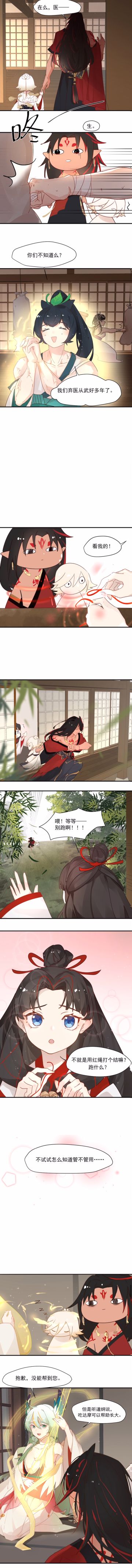 【画师短篇推荐】if线天人——欢乐寮日常 第1话