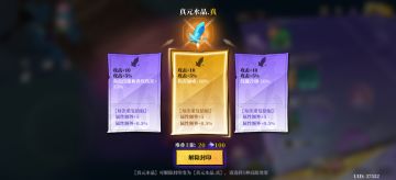 残魂解封效果图鉴（全部）