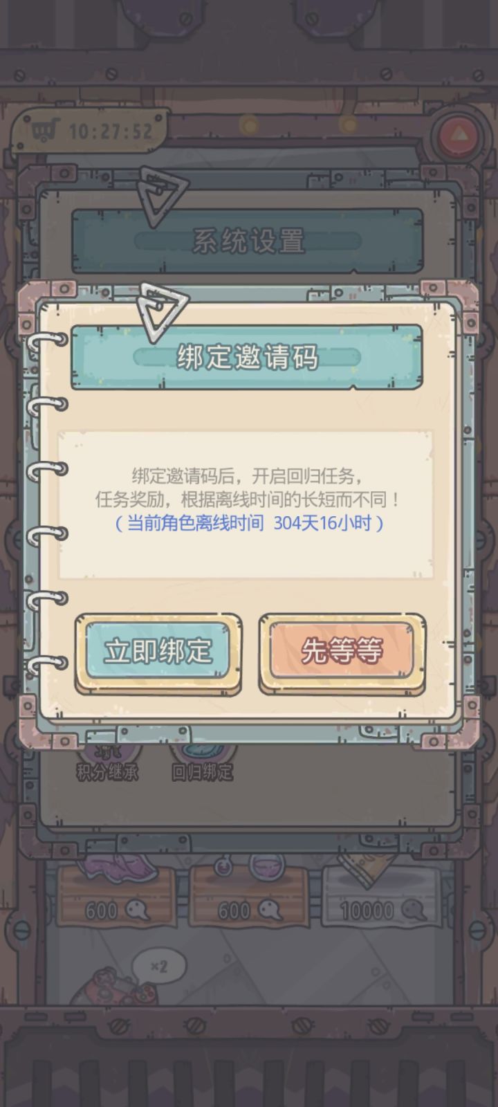 等个有猿人截图