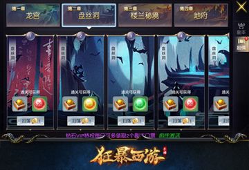 拯救三界不孤单 《狂暴西游》神秘伙伴强势助战