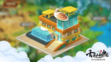 《舌尖上的中国》餐厅美食秀——老鸭汇