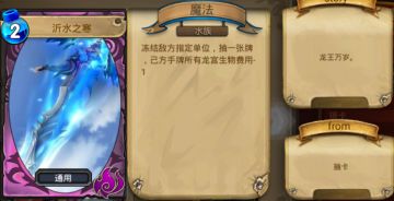 《巨龙召唤》更新V0.0.64，新增水族紫卡“沂水之寒”