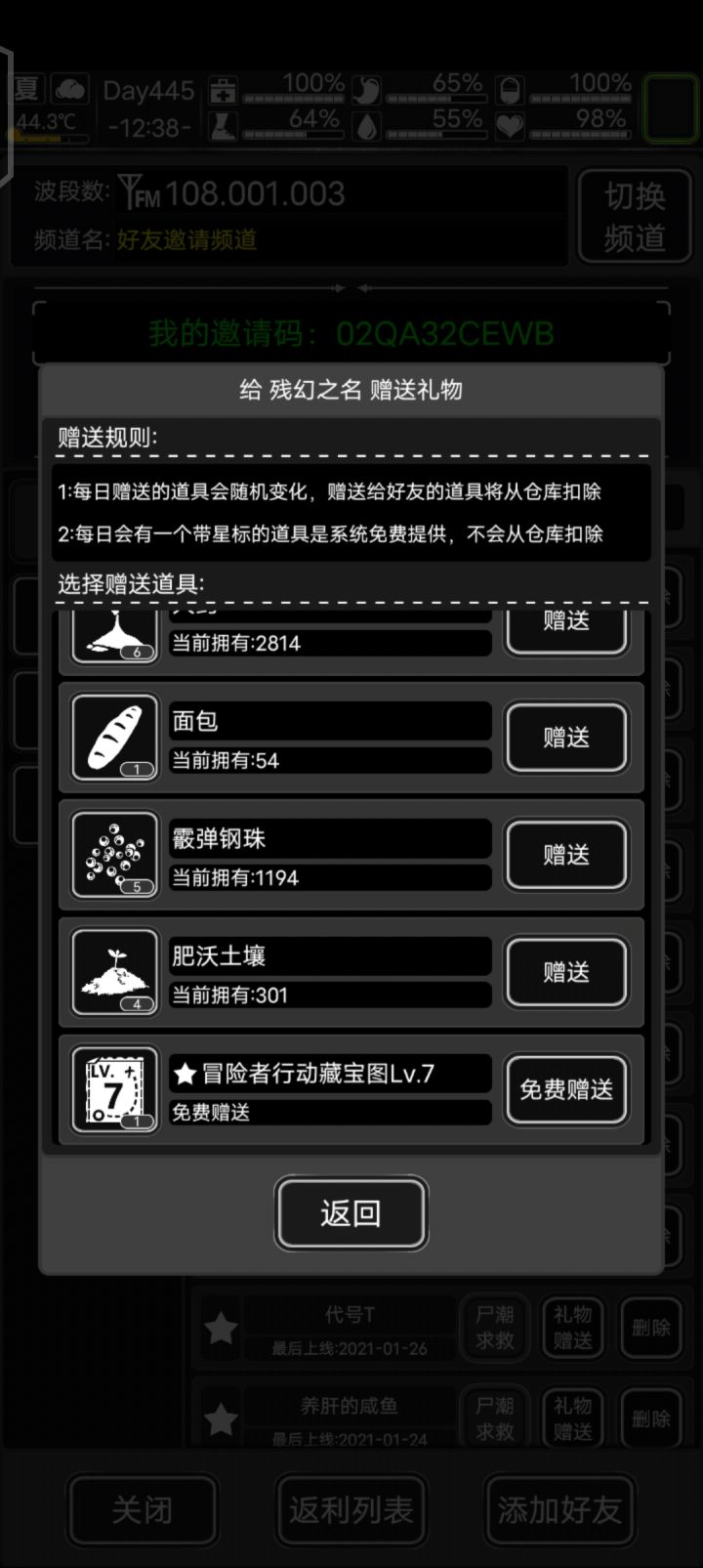 七图,要的来截图