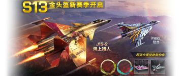 重磅更新，新版本燃情上线，新玩法新赛季开启新挑战！