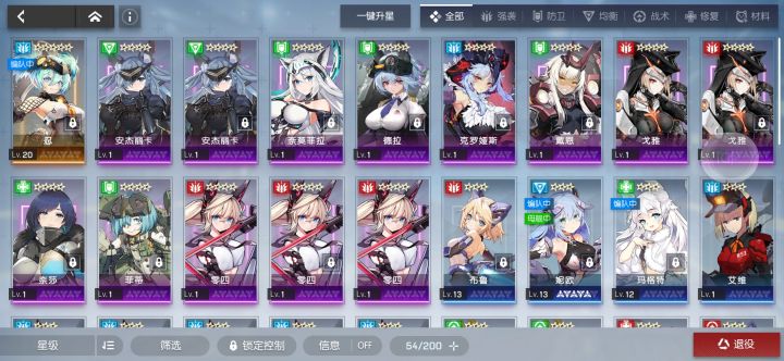 恭喜你们截图