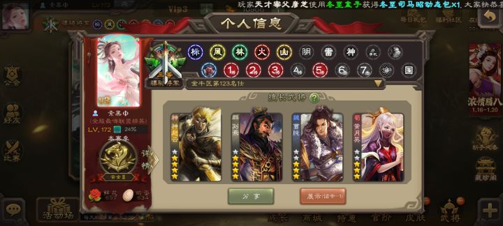 有人换着玩吗最好有我没的将,不会乱动手很老实截图