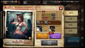 钝器炮塔流芭芭拉人物攻略