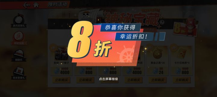 神秘宝藏活动？当玩家是傻子吗？截图