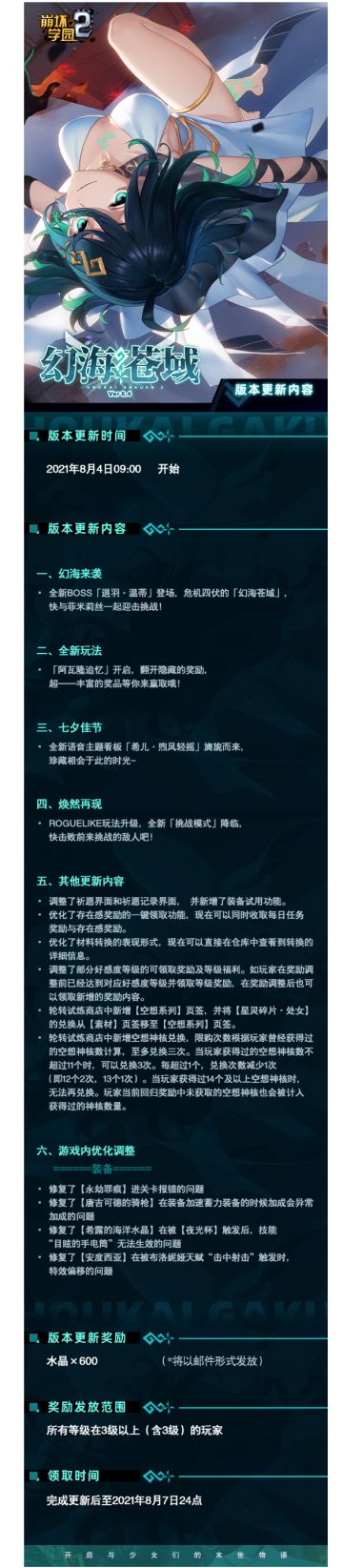 8.4版本内容抢先看