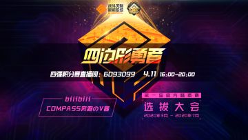 决赛直播倒计时，你有为自己心仪的选手头上一票吗