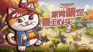 《狗狗呼叫喵星》来看看你家主子有没有出镜