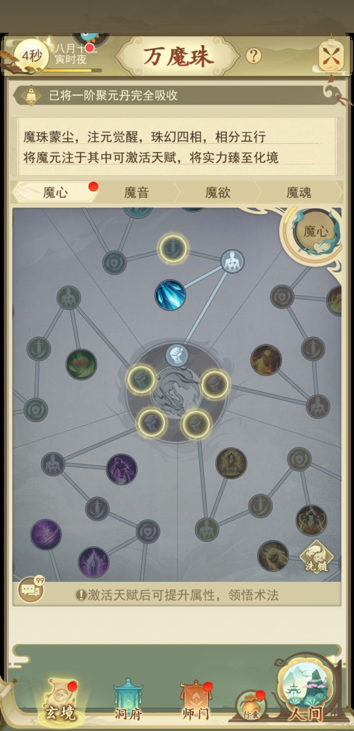 认真的说点东西。策划加油！截图