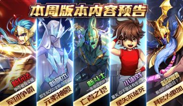 本周版本预告：青铜特训周