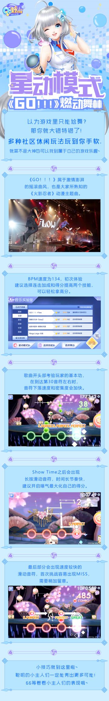 星动模式《GO》燃动舞林！