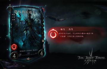 卡牌图透|亡灵|恐怖教派邪士|2020-3-2图透