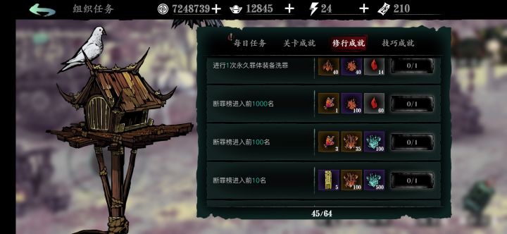 有个成就为什么没完成啊截图