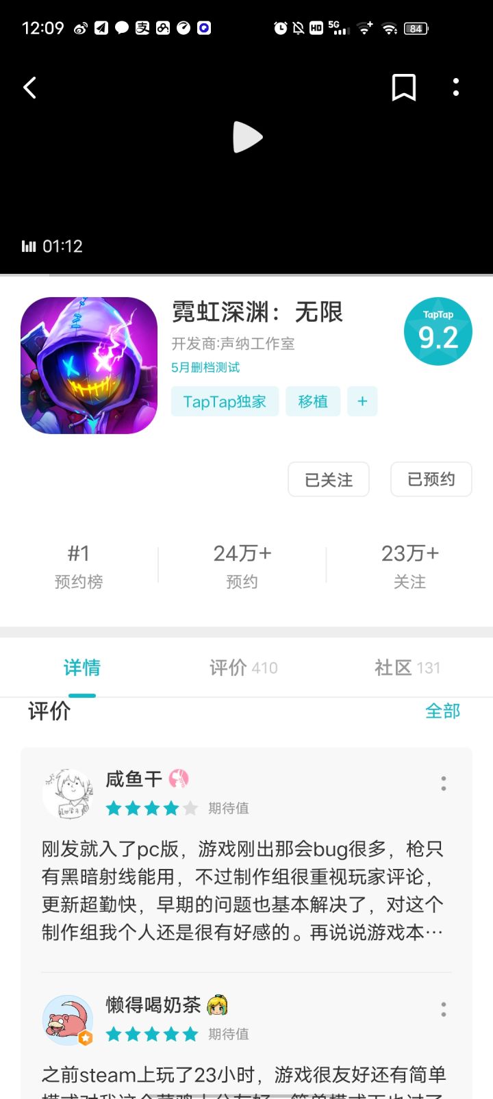 冲冲冲截图