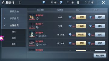 《封龙战纪》拍卖行系统简介