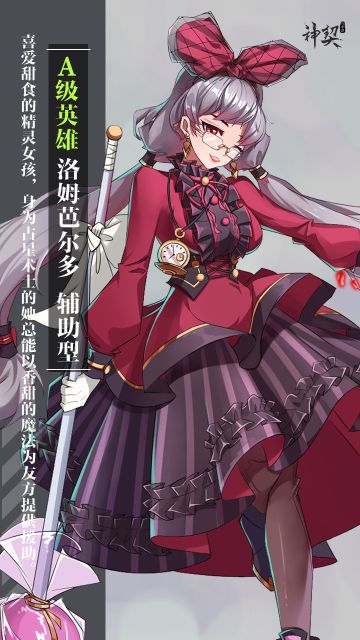 《神契幻奇谭》本周全新英雄重磅登场！